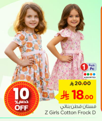 available at Nesto in KSA, Saudi Arabia, Saudi - Al-Kharj