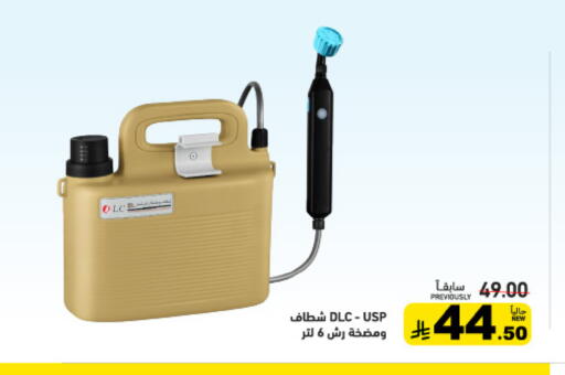 available at Aswaq Ramez in KSA, Saudi Arabia, Saudi - Hafar Al Batin