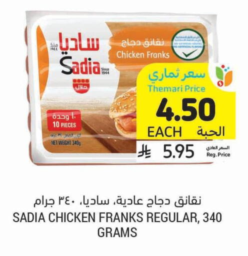 available at أسواق التميمي in مملكة العربية السعودية, السعودية, سعودية - الرس