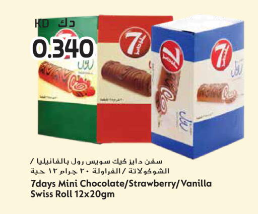 Strawberry Vanilla available at Grand Hyper in Kuwait - Ahmadi Governorate