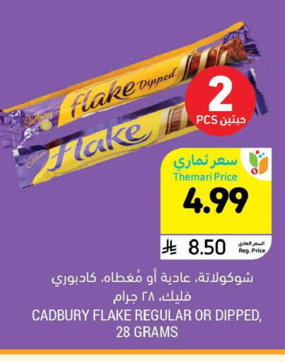 available at Tamimi Market in KSA, Saudi Arabia, Saudi - Al Khobar