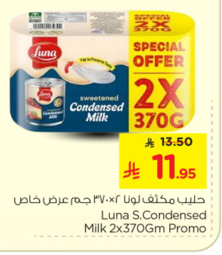 available at نستو in مملكة العربية السعودية, السعودية, سعودية - الرياض