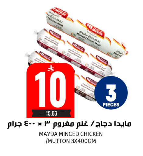 available at جراند هايبر in مملكة العربية السعودية, السعودية, سعودية - الرياض