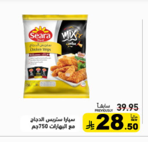 available at Aswaq Ramez in KSA, Saudi Arabia, Saudi - Riyadh