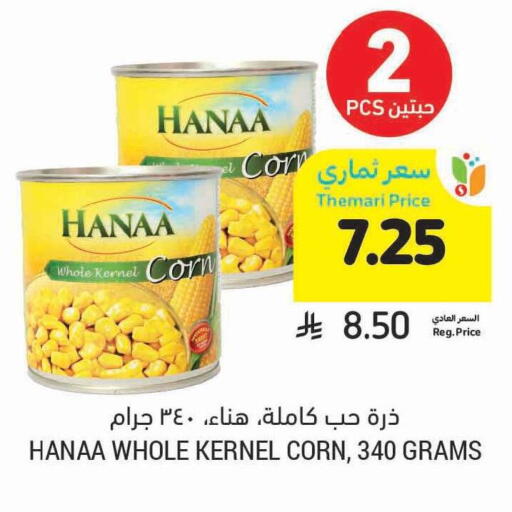 available at Tamimi Market in KSA, Saudi Arabia, Saudi - Hafar Al Batin