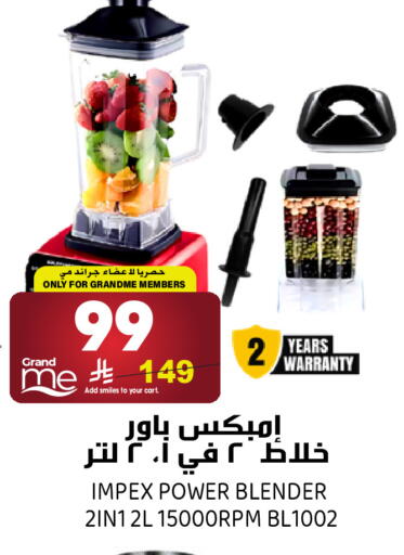 available at جراند هايبر in مملكة العربية السعودية, السعودية, سعودية - الرياض