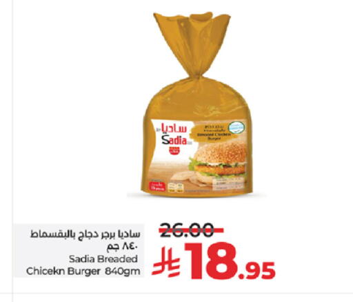 available at LULU Hypermarket in KSA, Saudi Arabia, Saudi - Jeddah