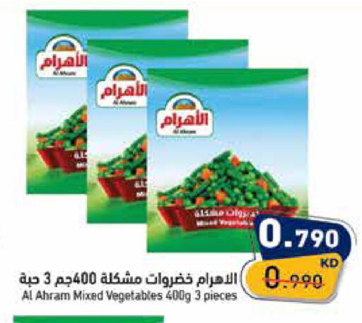 available at Ramez in Kuwait - Kuwait City