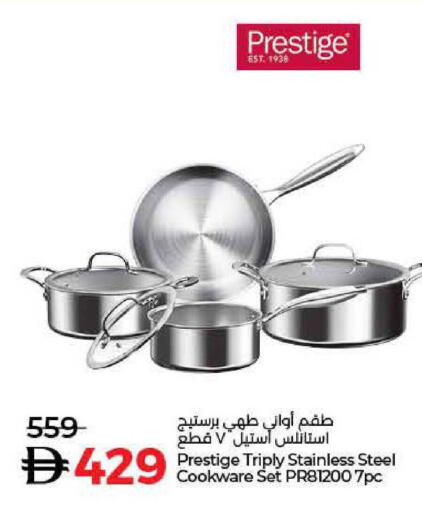 available at لولو هايبرماركت in الإمارات العربية المتحدة , الامارات - الشارقة / عجمان