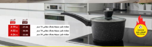 available at Aswaq Ramez in KSA, Saudi Arabia, Saudi - Riyadh