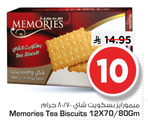 available at نستو in مملكة العربية السعودية, السعودية, سعودية - الرياض