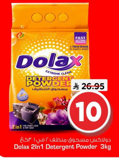 available at Nesto in KSA, Saudi Arabia, Saudi - Jubail