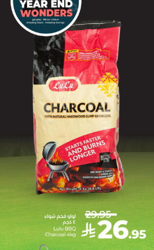 available at لولو هايبرماركت in مملكة العربية السعودية, السعودية, سعودية - الجبيل‎