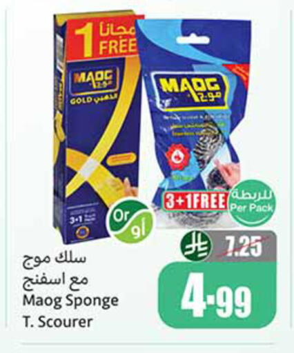 available at Othaim Markets in KSA, Saudi Arabia, Saudi - Wadi ad Dawasir