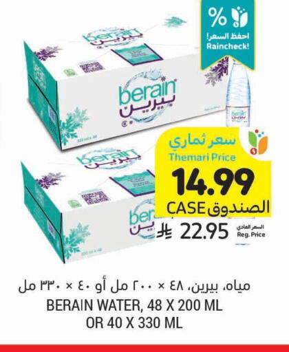 available at Tamimi Market in KSA, Saudi Arabia, Saudi - Al Khobar