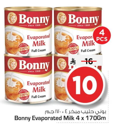 available at نستو in مملكة العربية السعودية, السعودية, سعودية - الأحساء‎