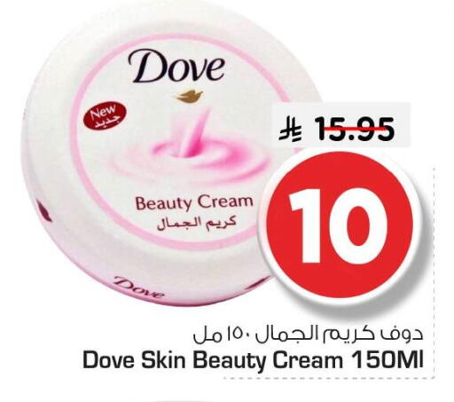 available at نستو in مملكة العربية السعودية, السعودية, سعودية - الخبر‎