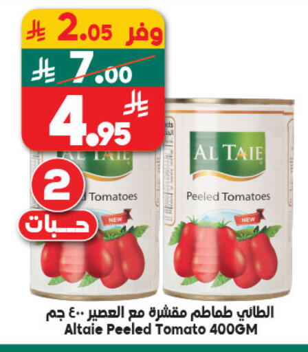 Tomato available at Dukan in KSA, Saudi Arabia, Saudi - Medina