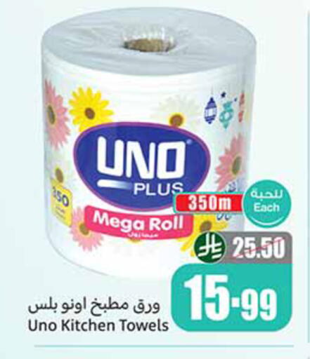 available at Othaim Markets in KSA, Saudi Arabia, Saudi - Wadi ad Dawasir