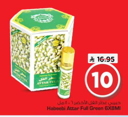 available at Nesto in KSA, Saudi Arabia, Saudi - Riyadh