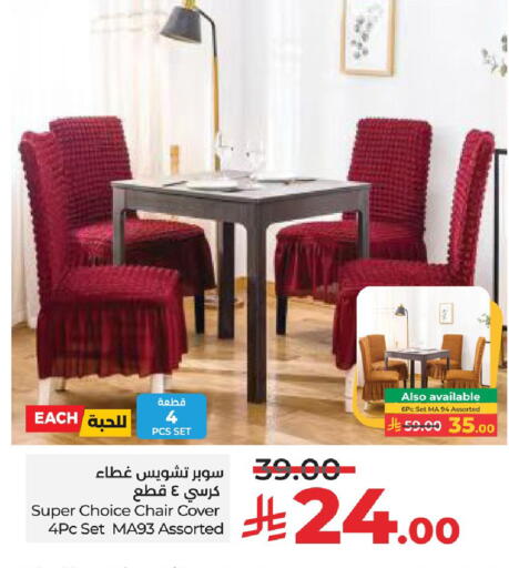 available at لولو هايبرماركت in مملكة العربية السعودية, السعودية, سعودية - الجبيل‎