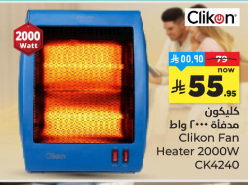 available at Hyper Al Wafa in KSA, Saudi Arabia, Saudi - Riyadh