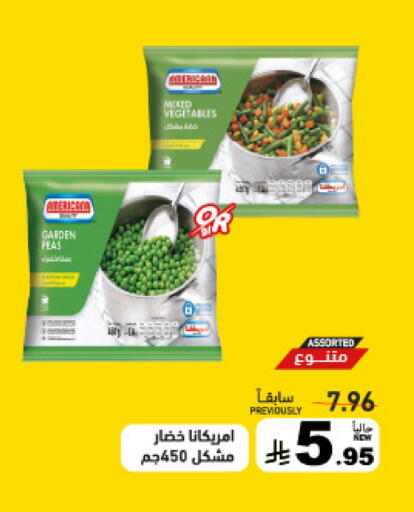 available at Aswaq Ramez in KSA, Saudi Arabia, Saudi - Al Hasa