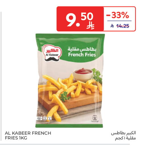 available at كارفور in مملكة العربية السعودية, السعودية, سعودية - جدة