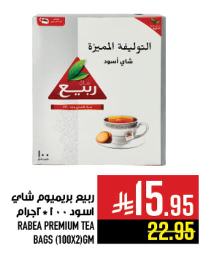 available at Abraj Hypermarket in KSA, Saudi Arabia, Saudi - Mecca