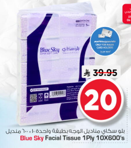 available at Nesto in KSA, Saudi Arabia, Saudi - Riyadh