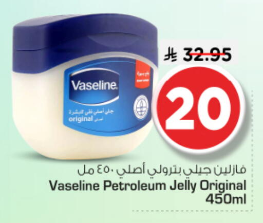 available at نستو in مملكة العربية السعودية, السعودية, سعودية - المجمعة