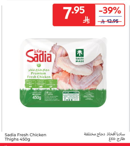 available at Carrefour in KSA, Saudi Arabia, Saudi - Al Khobar