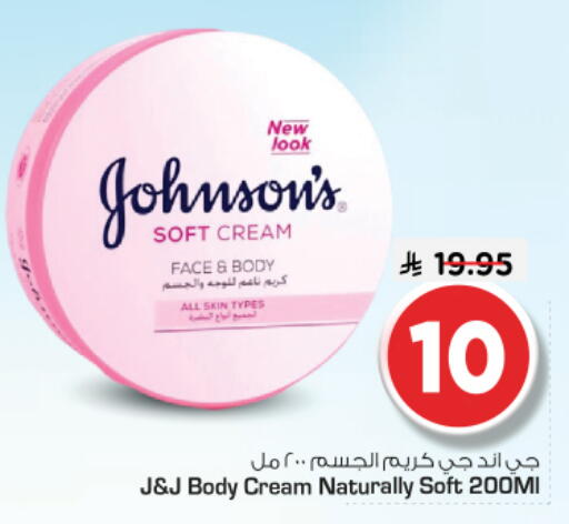 available at Nesto in KSA, Saudi Arabia, Saudi - Riyadh