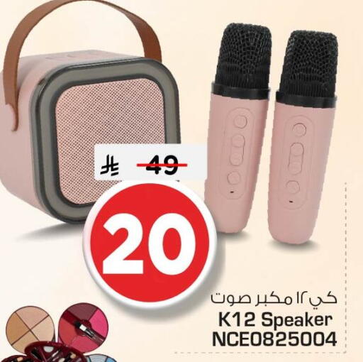 available at Nesto in KSA, Saudi Arabia, Saudi - Al Khobar