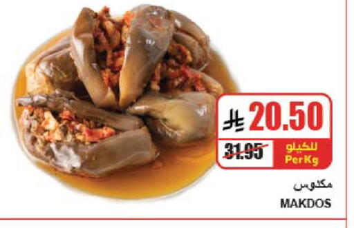 available at A Market in KSA, Saudi Arabia, Saudi - Riyadh