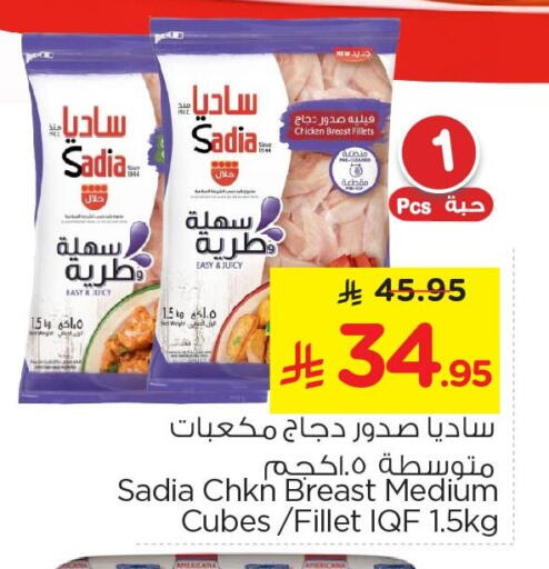 available at نستو in مملكة العربية السعودية, السعودية, سعودية - الأحساء‎