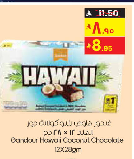 Coconut available at City Flower in KSA, Saudi Arabia, Saudi - Riyadh
