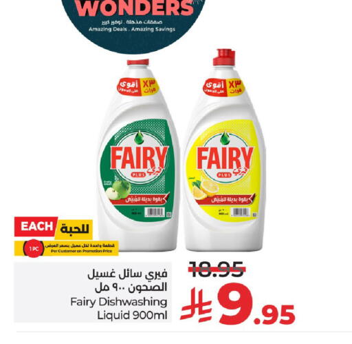 available at لولو هايبرماركت in مملكة العربية السعودية, السعودية, سعودية - عنيزة