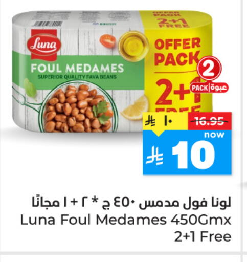 available at هايبر الوفاء in مملكة العربية السعودية, السعودية, سعودية - الطائف