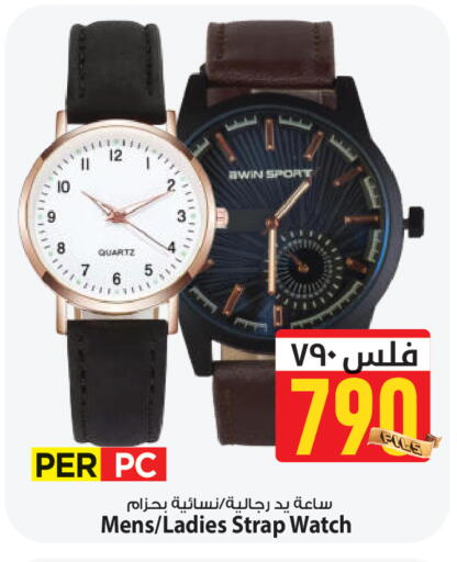 available at Mark & Save in Kuwait - Kuwait City