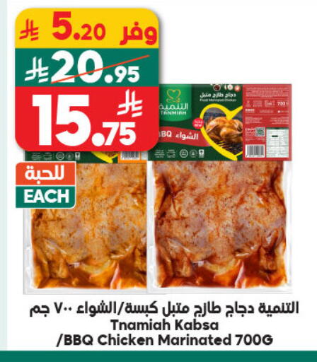 available at الدكان in مملكة العربية السعودية, السعودية, سعودية - ينبع