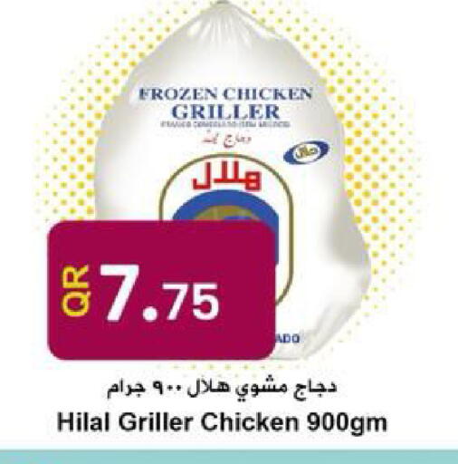 available at احلى مارت in قطر - الشمال