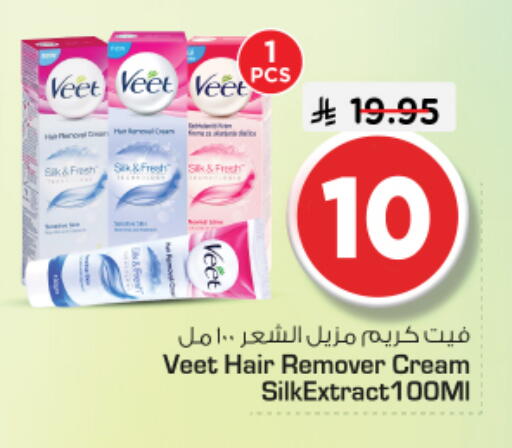 available at Nesto in KSA, Saudi Arabia, Saudi - Riyadh