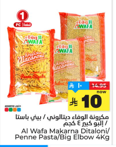 available at Hyper Al Wafa in KSA, Saudi Arabia, Saudi - Al-Kharj