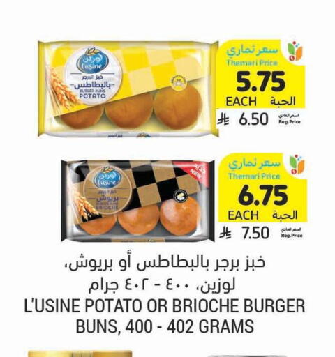 Potato available at أسواق التميمي in مملكة العربية السعودية, السعودية, سعودية - الرس
