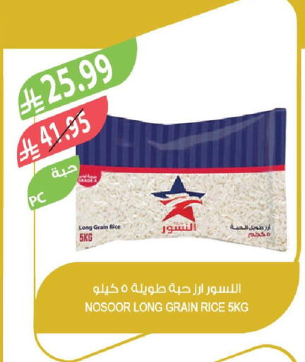 available at Farm  in KSA, Saudi Arabia, Saudi - Jeddah