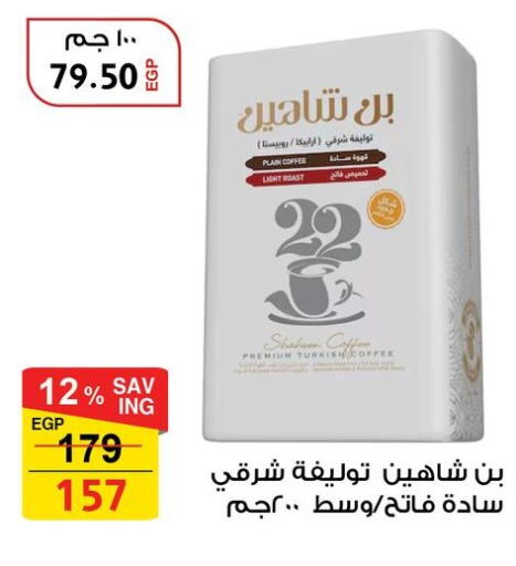 available at Fathalla Market  in Egypt - Cairo