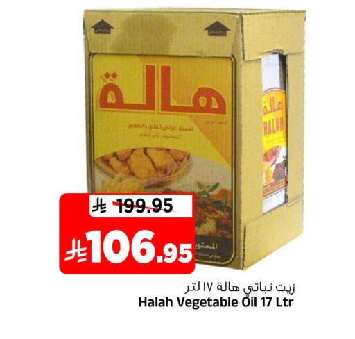 available at Al Madina Hypermarket in KSA, Saudi Arabia, Saudi - Riyadh