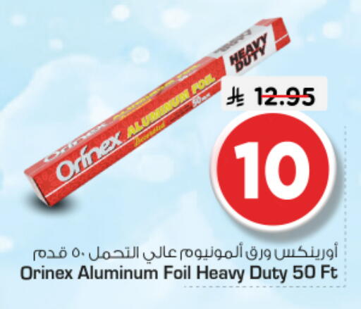 available at نستو in مملكة العربية السعودية, السعودية, سعودية - الرياض