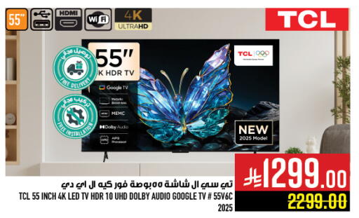 available at أبراج هايبر ماركت in مملكة العربية السعودية, السعودية, سعودية - مكة المكرمة